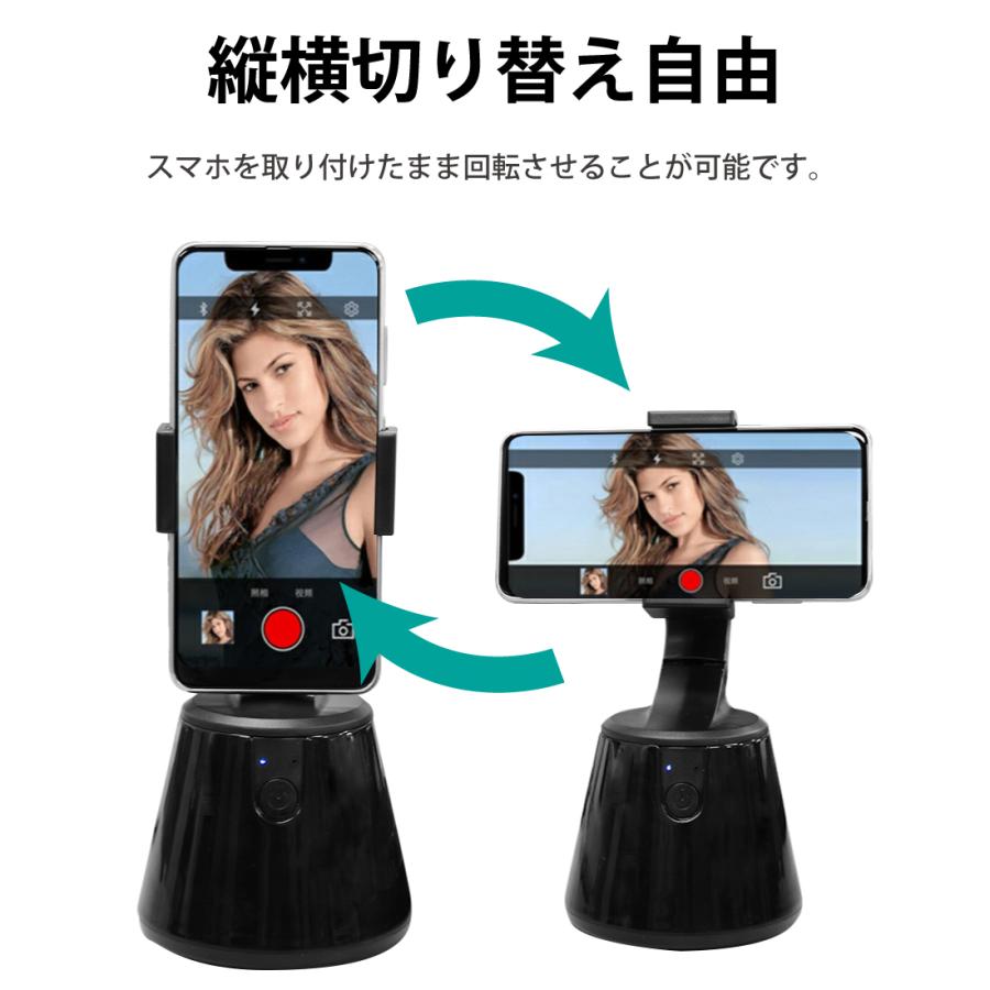 360度 回転 スマホスタンド 自動追尾 電池駆動 自撮り 動画撮影