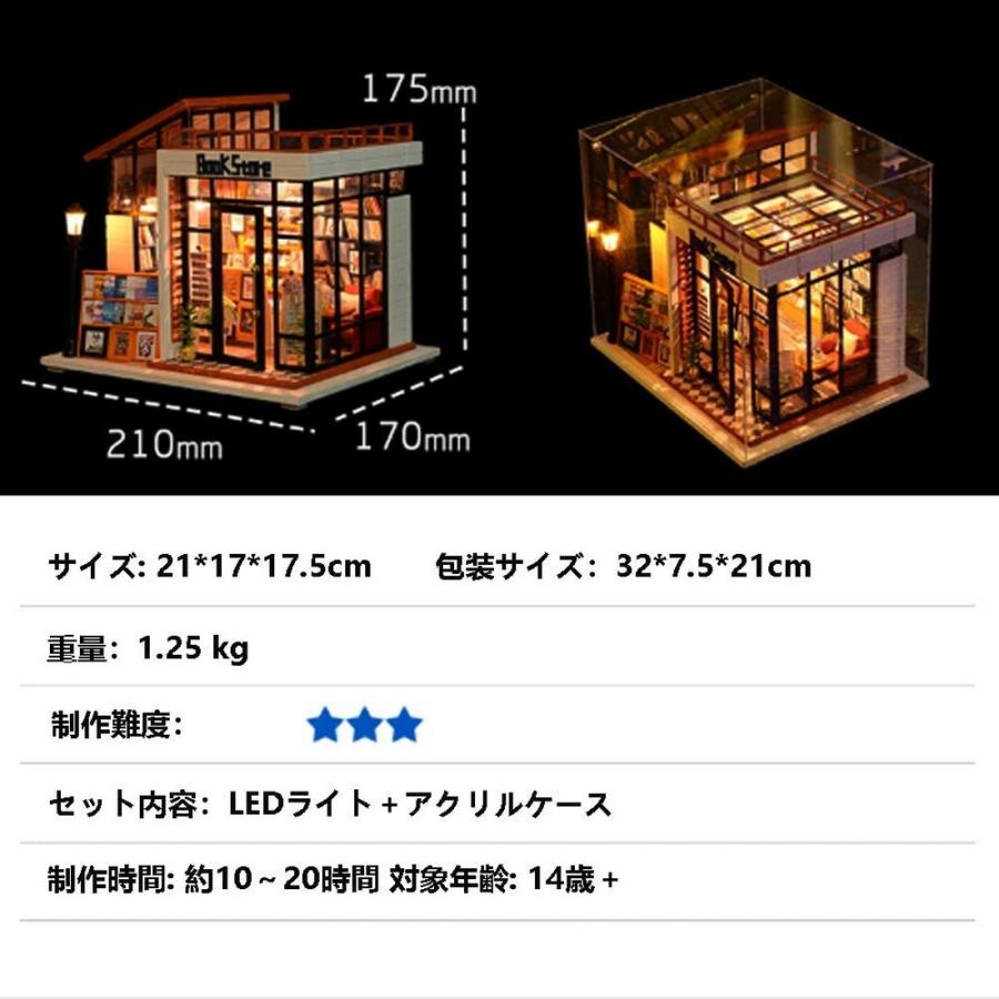 ドールハウス 手作りキット ミニチュアコレクション 初心者 英語説明書とアクリルケース付き ブックストア |  | 04