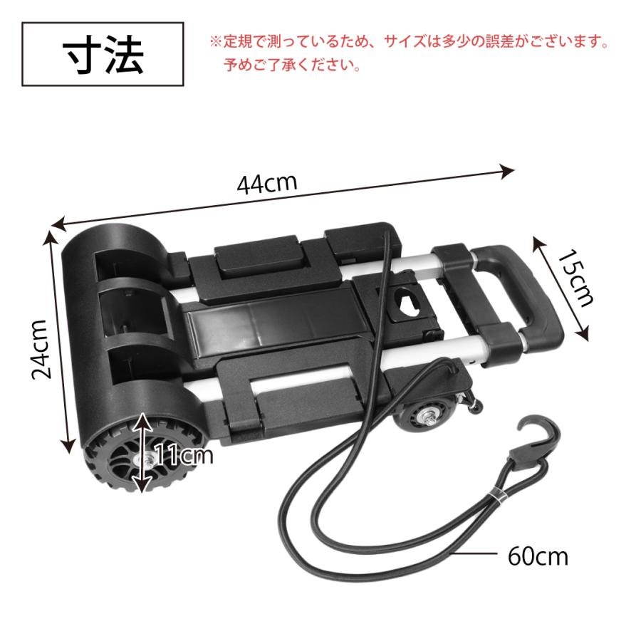 キャリーカート 折りたたみ式 超コンパクト 静音 軽量 ハンドキャリー 折り畳み 滑り止め 大型タイヤ 耐荷重50kg ゴムロープ付き 運動会｜janri｜06