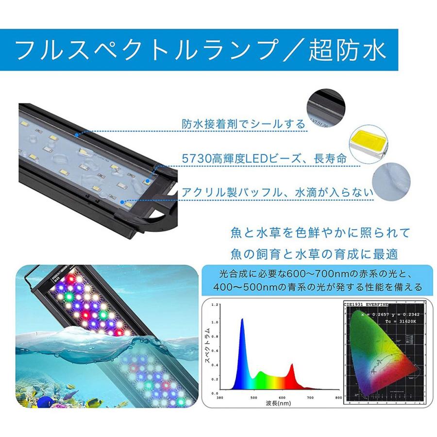 水槽ライト 水槽照明 45-60CM水槽用 アクアリウムライト 熱帯魚 水槽ライト 水槽照明 45-60CM水槽用 アクアリウムライト 熱帯魚