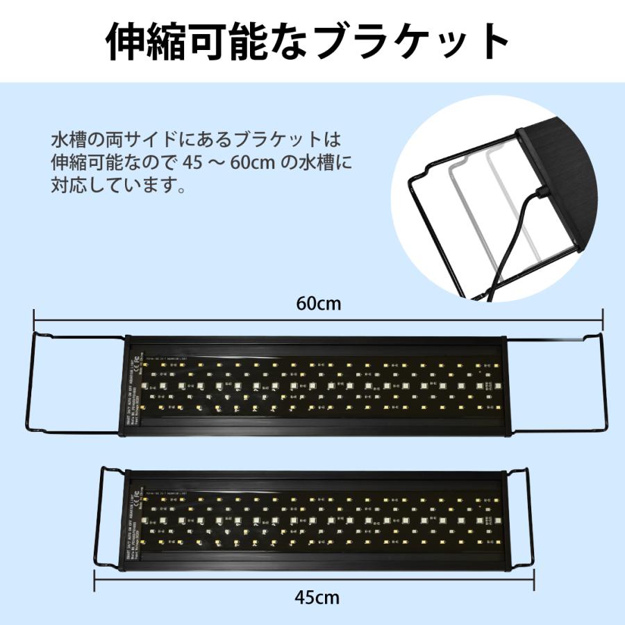 水槽ライト 水槽照明 45-60CM水槽用 アクアリウムライト 熱帯魚ライト 7色LED 調節可能 新開発の昼光と月光モード スライド式 5段階明るさ調整 観賞魚 水草育成｜janri｜06