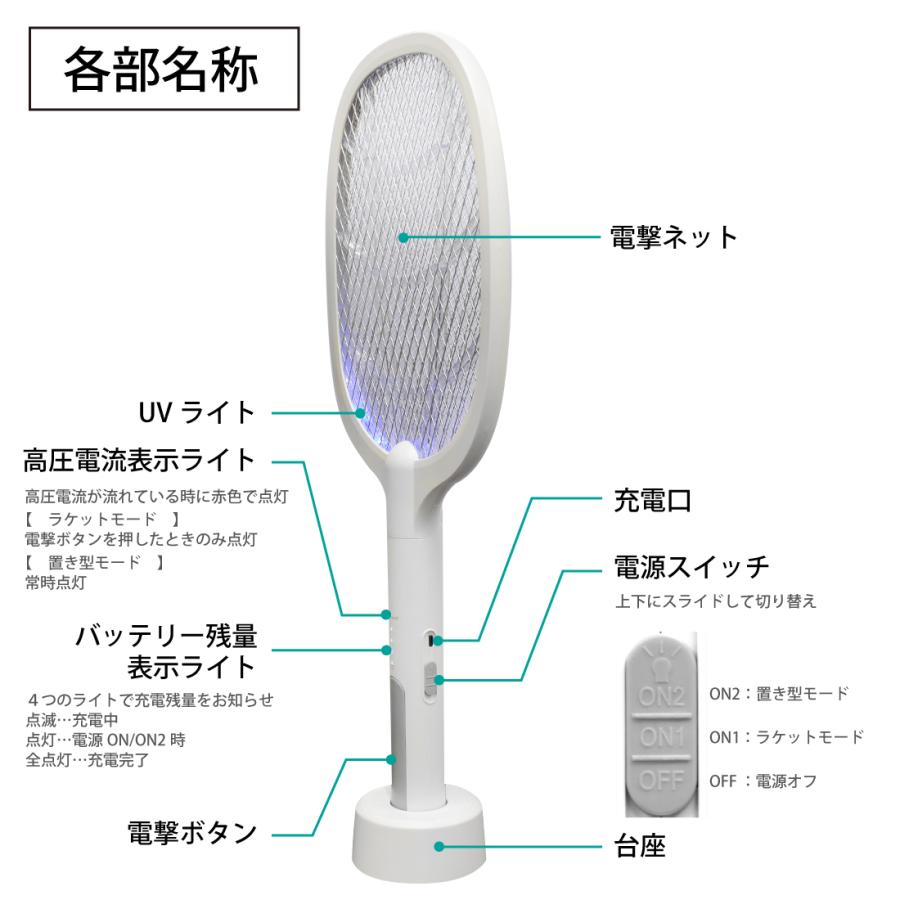 電撃殺虫器 電撃殺虫ラケット ハエたたき 蚊取り器 捕虫器 UVライト 三重保護ネット USB充電式 軽量 屋外 室内 害虫退治 ハエ退治｜janri｜09