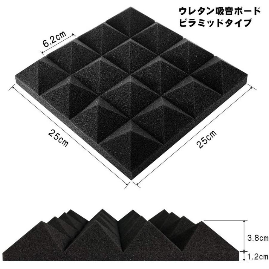 ウレタン 防音・吸音材 吸音材 防音材 ウレタン 24枚セット 25*25cm 厚さ5cm ピラミッド 壁 難