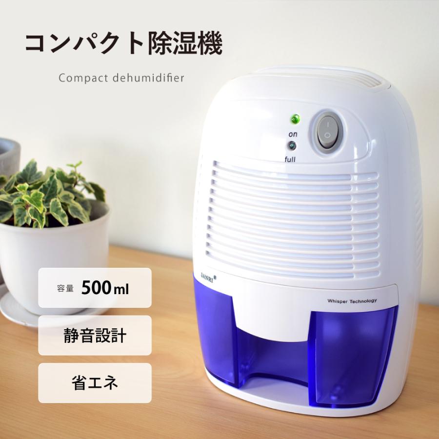 除湿機 コンパクト 静音 湿気対策 除湿 梅雨対策 カビ防止 乾燥除湿機