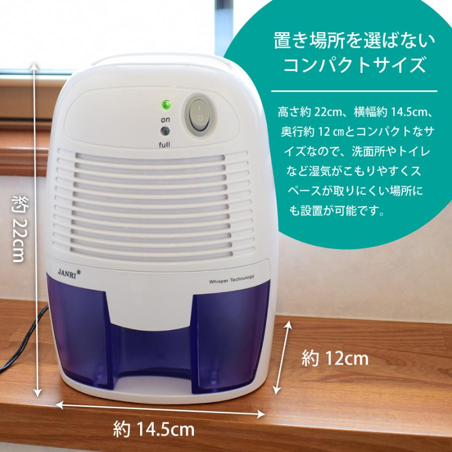 除湿機 コンパクト 静音 湿気対策 除湿 梅雨対策 カビ防止 乾燥除湿機