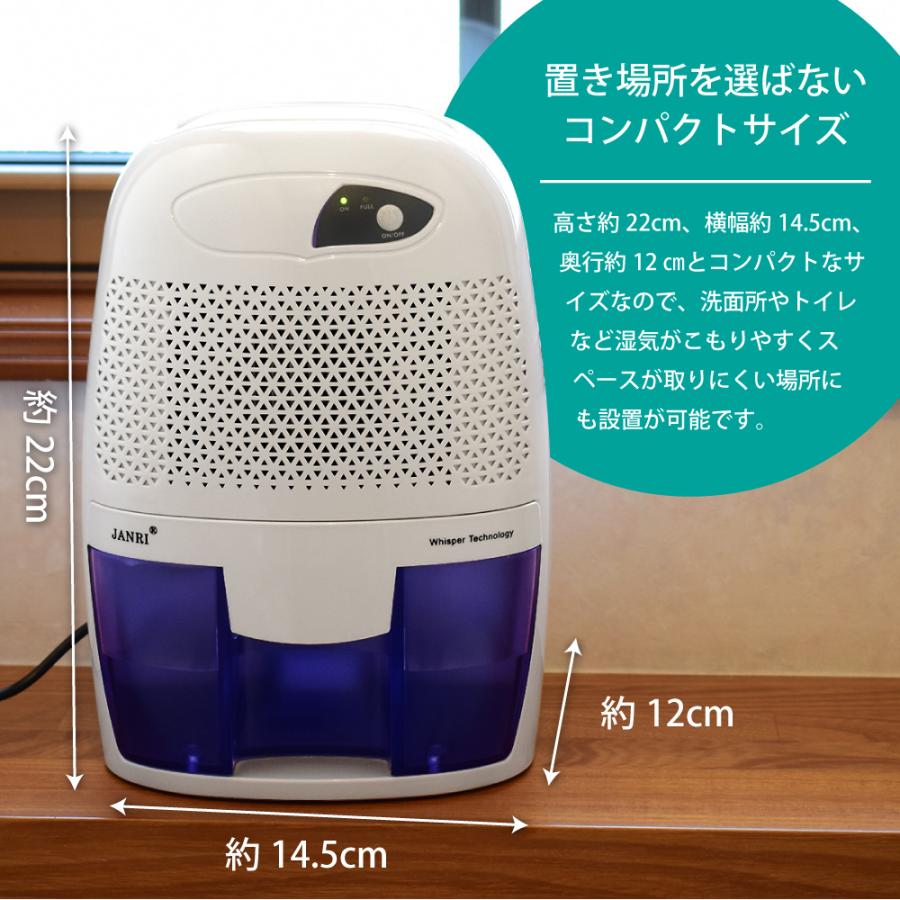 コンパクト 除湿機 静音 湿気対策 除湿 梅雨対策 カビ防止 乾燥除湿機