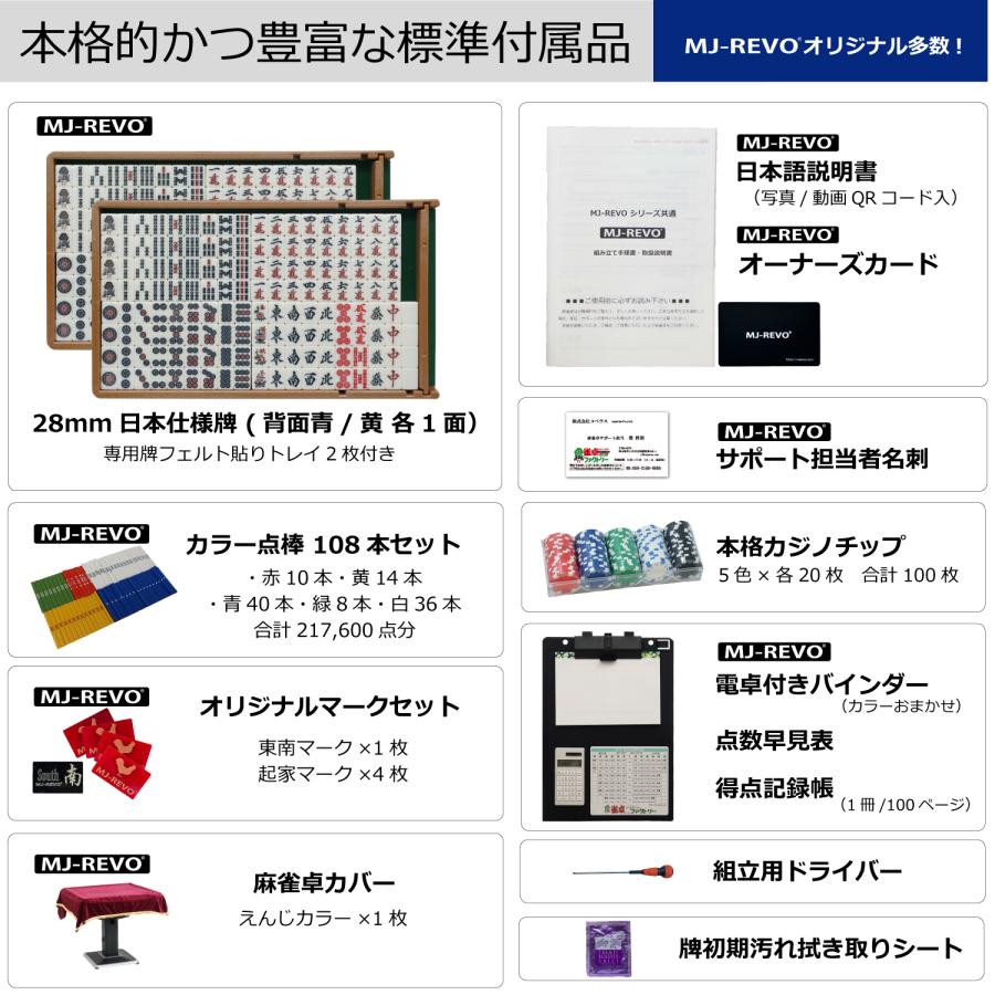 全自動麻雀卓 MJ-REVO Pro シャンパンゴールド : 麻雀卓の雀卓