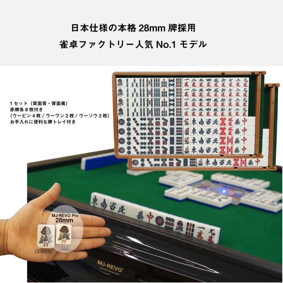 全自動麻雀卓 MJ-REVO Pro シャンパンゴールド : 麻雀卓の雀卓