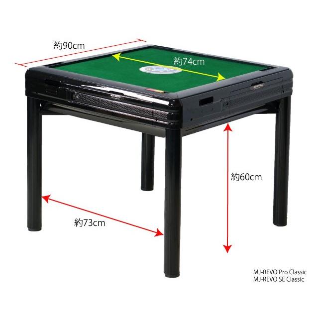 Harry　雀卓 全自動麻雀卓 MJ-REVO SE Classic 3年保証 : 麻雀卓の雀卓