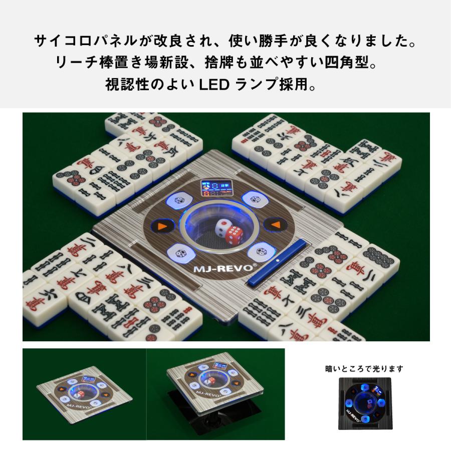 全自動麻雀卓　MJ-REVO smart Amazon.co.jp: MJ-REVO 点数表示 全自動麻雀卓 Smart 折りたたみ