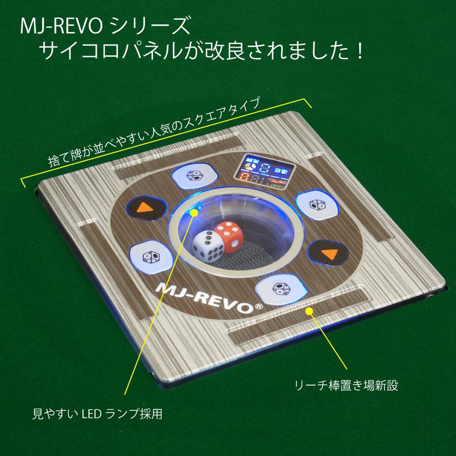 全自動麻雀卓 MJ-REVO SE レッド 3年保証｜jantaku｜02