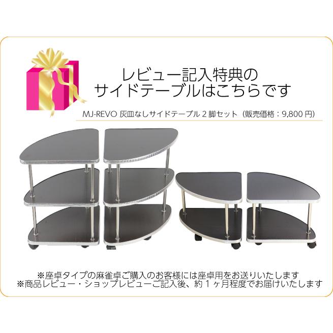 全自動麻雀卓 MJ-REVO SE レッド 3年保証 : 麻雀卓の雀卓 全自動麻雀卓 MJ-REVO SE レッド 3年保証 : 麻雀卓の雀卓