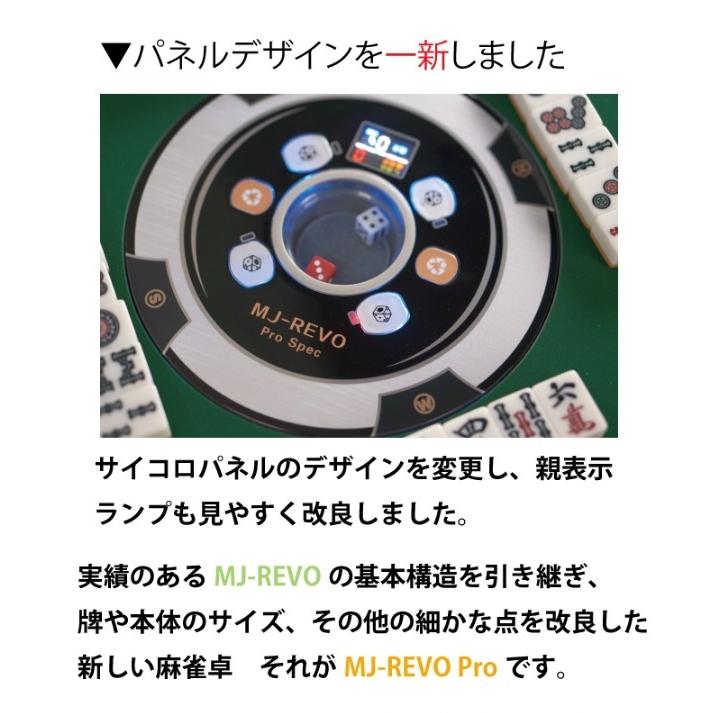 【MJ-REVO 】電動麻雀卓 Amazon.co.jp: MJ-REVO 全自動麻雀卓 Pro Classic 座卓タイプ
