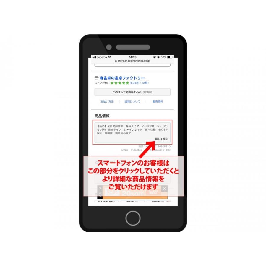 全自動麻雀卓 MJ-REVO Pro |  | 11