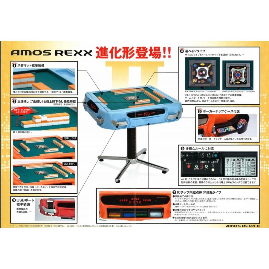 代引不可 全自動麻雀卓 AMOS REXX2 ルーレットタイプ オレンジ 代引不可 全自動麻雀卓 AMOS REXX2 ルーレットタイプ オレンジ