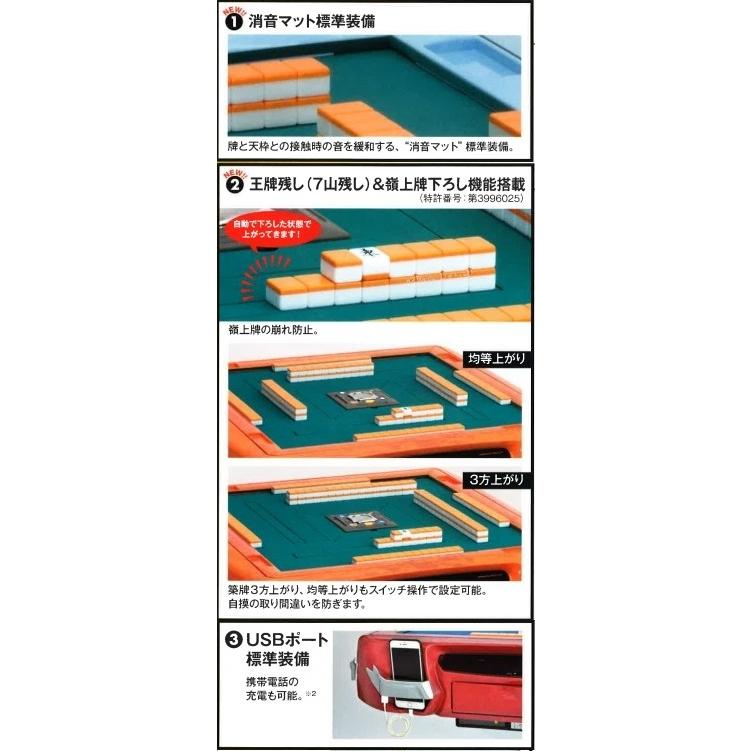 代引不可 全自動麻雀卓 AMOS REXX2 サイコロタイプ レッド 代引不可 全自動麻雀卓 AMOS REXX2 サイコロタイプ レッド