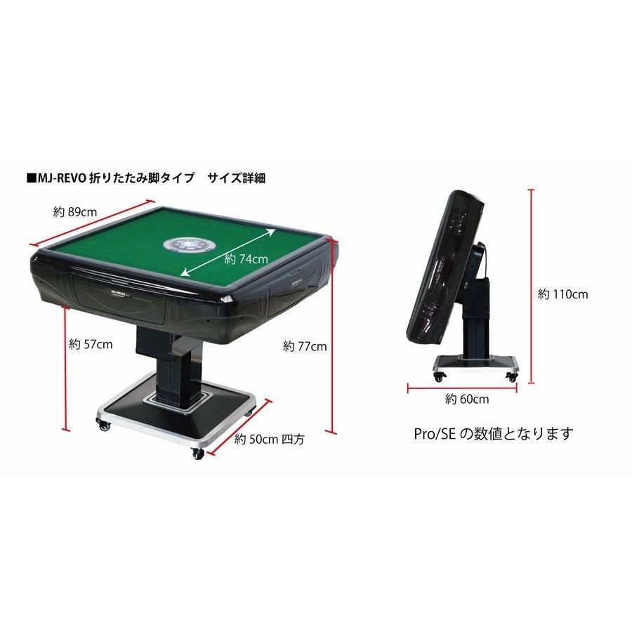 MJ-REVO SE 電動麻雀卓 全自動麻雀卓 楽天市場】全自動麻雀卓 MJ-REVO SE 33ミリ 3年保証 静音タイプ