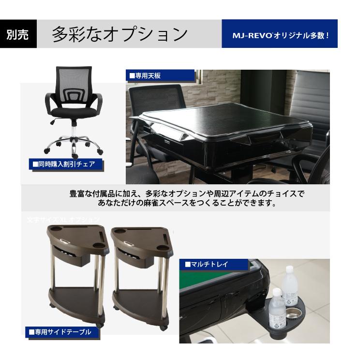 全自動麻雀卓 MJ-REVO Pro2 座卓 3年保証 : 麻雀卓の雀卓ファクトリー