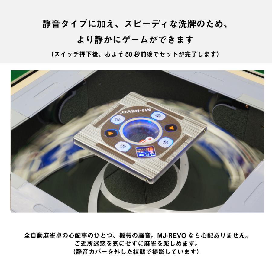 全自動麻雀卓 MJ-REVO Pro2 レッド 3年保証｜jantaku｜02