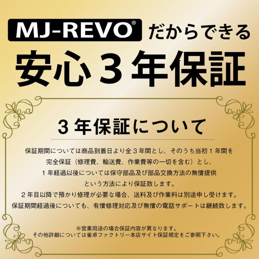 点数表示 全自動麻雀卓 MJ-REVO Smart グレー 28ミリ 3年保証 静音タイプ |  | 18