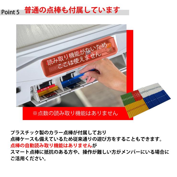 点数表示 全自動麻雀卓 MJ-REVO Smart ホワイト 28ミリ 3年保証 静音タイプ |  | 06