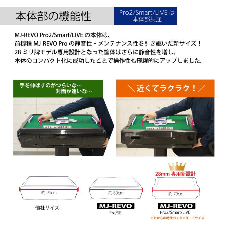 全自動麻雀卓 MJ-REVO Pro2 ホワイト 3年保証 : 麻雀卓の雀卓