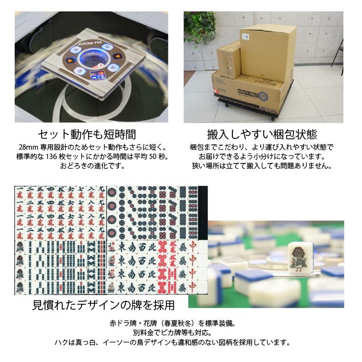 全自動麻雀卓 MJ-REVO Pro2 ホワイト 3年保証 : 麻雀卓の雀卓