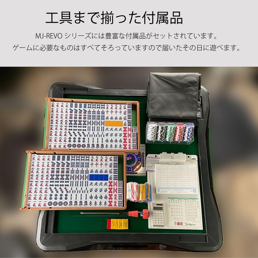 点数表示 全自動麻雀卓 MJ-REVO LIVE 折りたたみ レッド 28ミリ 点数表示 全自動麻雀卓 MJ-REVO LIVE 折りたたみ レッド 28ミリ