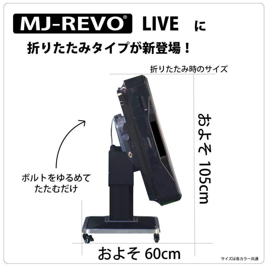 点数表示 全自動麻雀卓 MJ-REVO LIVE 折りたたみ レッド 28ミリ 3年保証 静音タイプ |  | 16