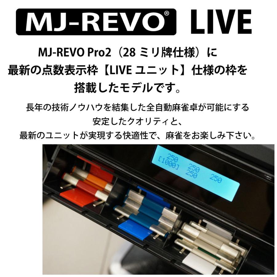 点数表示 全自動麻雀卓 MJ-REVO LIVE 折りたたみ レッド 28ミリ 3年保証 静音タイプ |  | 01