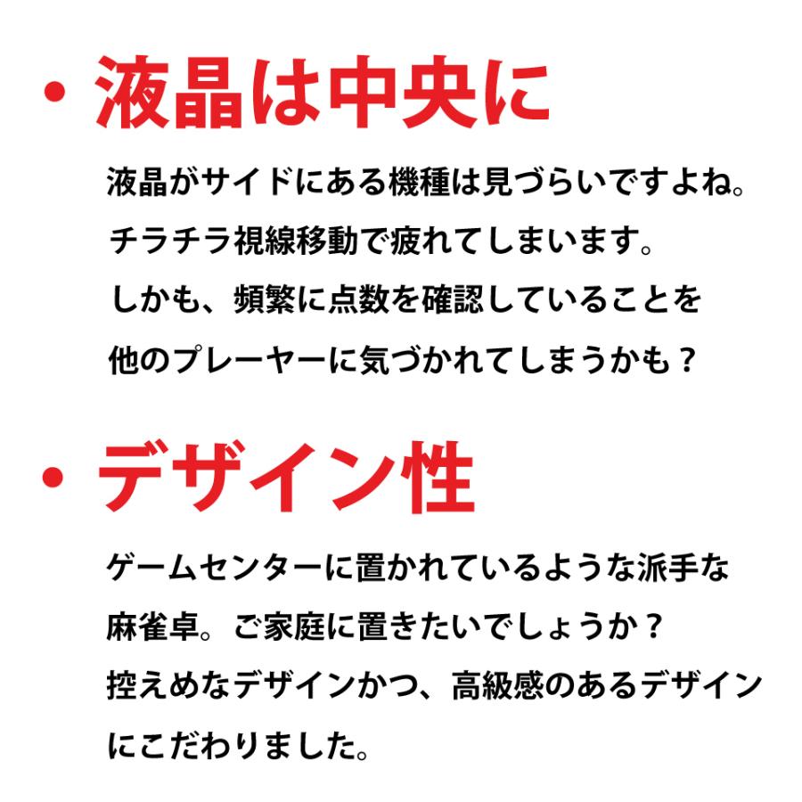 点数表示 全自動麻雀卓 MJ-REVO LIVE 折りたたみ ホワイト 28ミリ 3年保証 静音タイプ |  | 08