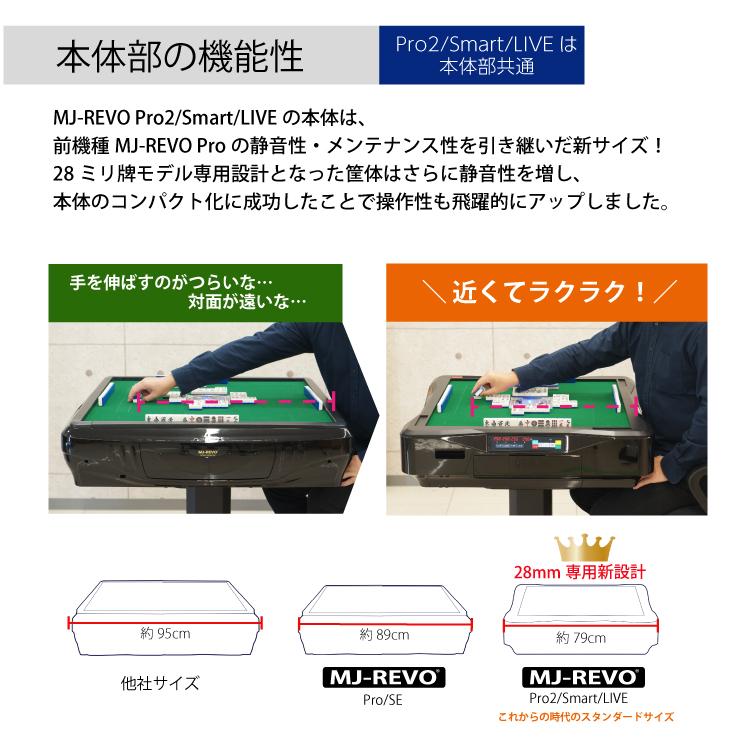 点数表示 全自動麻雀卓 MJ-REVO Smart ゴールド 折りたたみ 28ミリ 3年保証 静音タイプ |  | 08