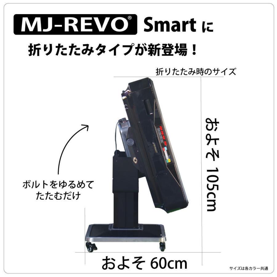 点数表示 全自動麻雀卓 MJ-REVO Smart ホワイト 折りたたみ 28ミリ 3年保証 静音タイプ |  | 19