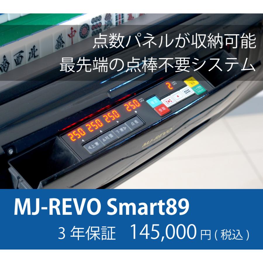 MJ-REVO　Smart89　28ミリ牌　3年保証　ブラウン