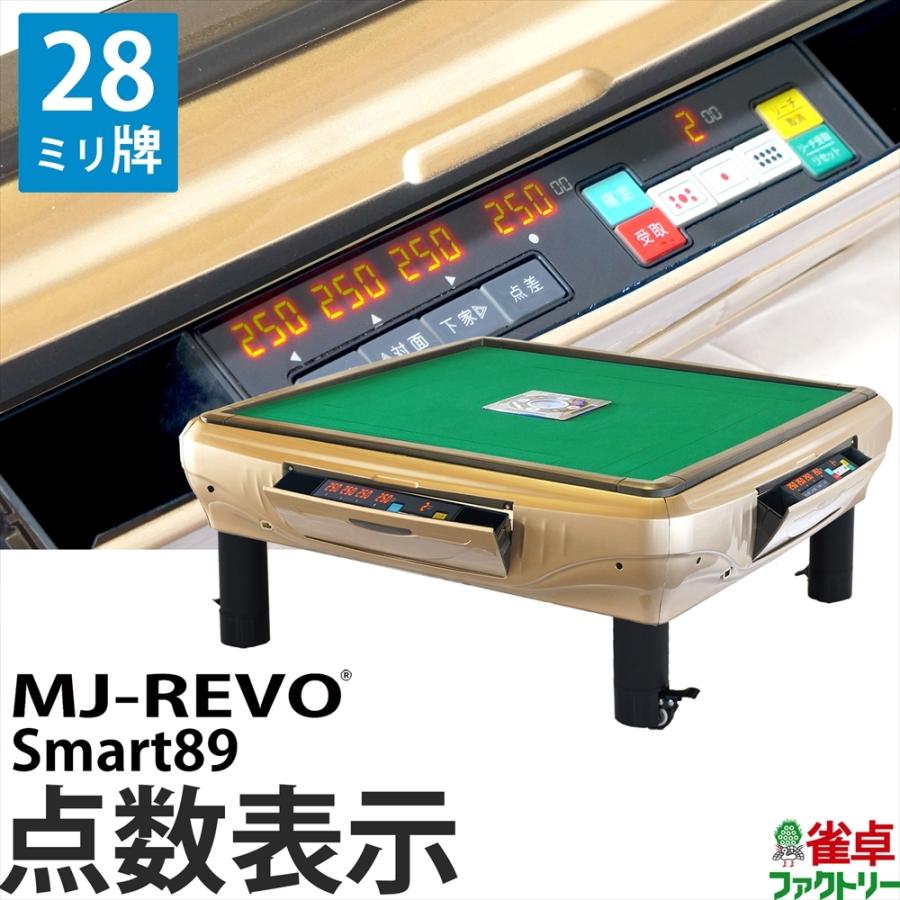 Mj Revo 麻雀 Smart 座卓 Smart 28ミリ牌 3年保証 座卓 ゴールド
