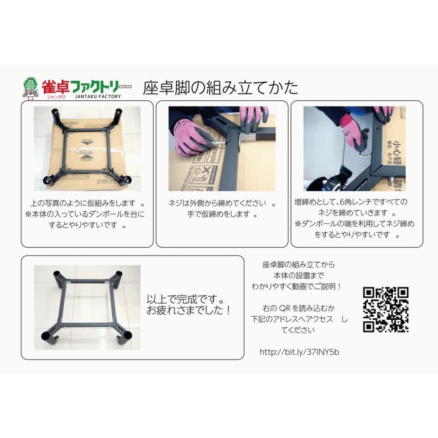 脚のみ】全自動麻雀卓 MJ-REVO Pro/SE専用 座卓脚【単品販売 脚のみ】全自動麻雀卓 MJ-REVO Pro/SE専用 座卓脚【単品販売