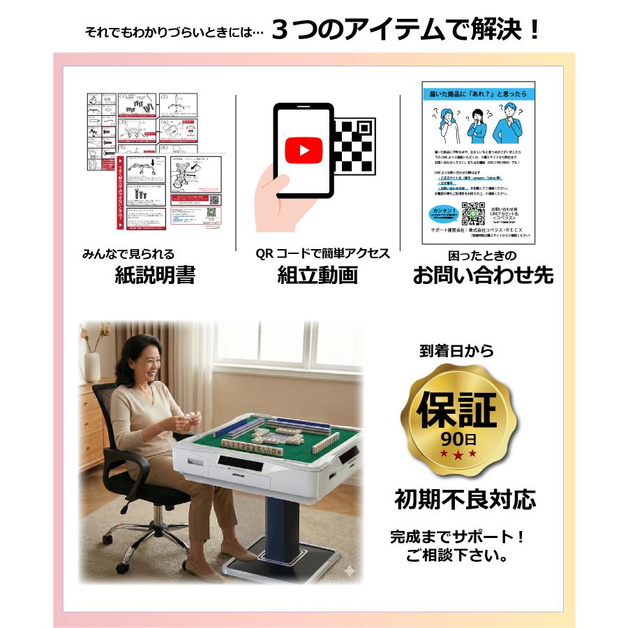 【指定機種と同時購入割引】麻雀卓専用椅子 4脚セット 90日保証 組立動画付き 全自動麻雀卓MJ-REVOシリー ズ に最適 リフトチェア 麻雀椅子の画像