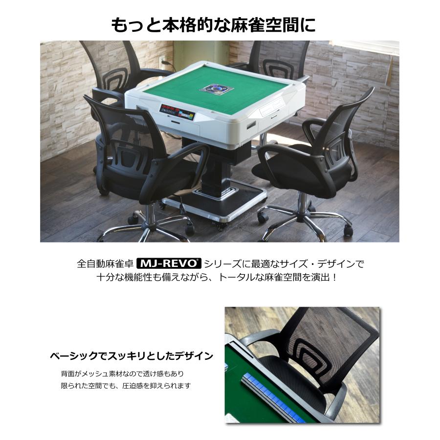【指定機種と同時購入割引】麻雀卓専用椅子 4脚セット 90日保証 組立動画付き 全自動麻雀卓MJ-REVOシリー ズ に最適 リフトチェア 麻雀椅子の画像