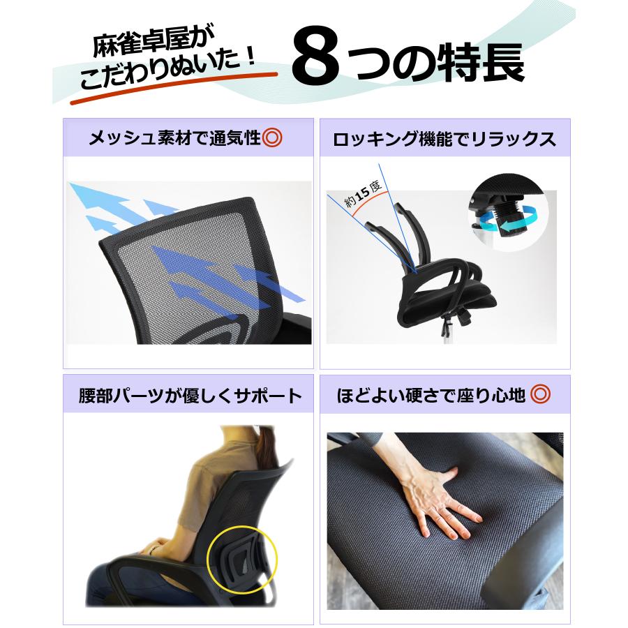 【指定機種と同時購入割引】麻雀卓専用椅子 4脚セット 90日保証 組立動画付き 全自動麻雀卓MJ-REVOシリー ズ に最適 リフトチェア 麻雀椅子の画像