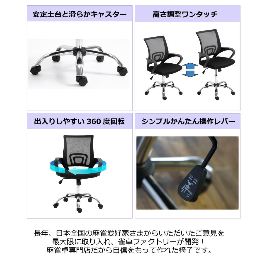【指定機種と同時購入割引】麻雀卓専用椅子 4脚セット 90日保証 組立動画付き 全自動麻雀卓MJ-REVOシリー ズ に最適 リフトチェア 麻雀椅子の画像