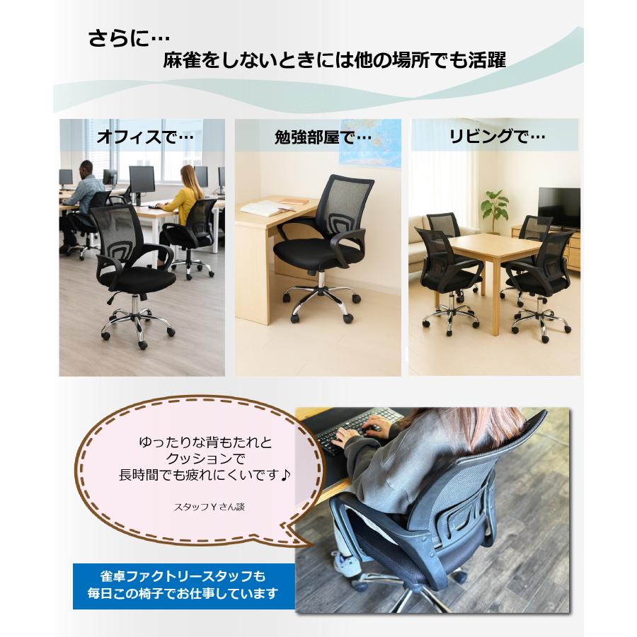 【指定機種と同時購入割引】麻雀卓専用椅子 4脚セット 90日保証 組立動画付き 全自動麻雀卓MJ-REVOシリー ズ に最適 リフトチェア 麻雀椅子の画像
