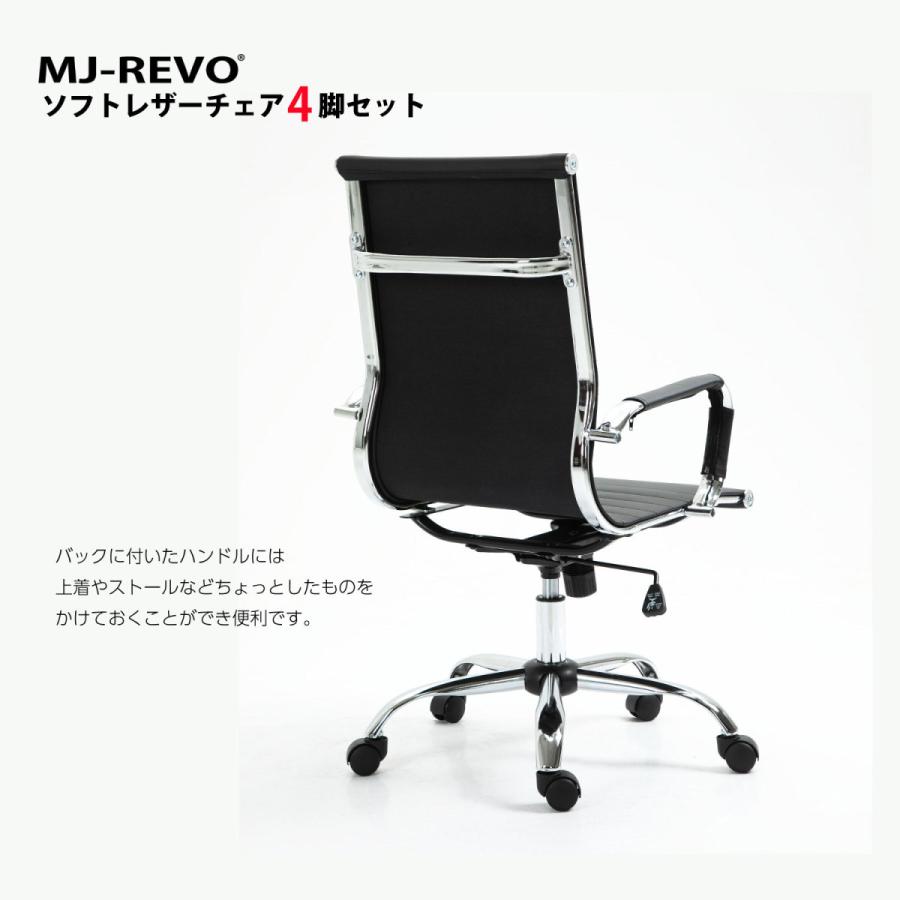 MJ-REVO 全自動麻雀卓に最適 イス 黒 ソフトレザー ブラック 4脚 MJ-REVO 全自動麻雀卓に最適 イス 黒 ソフトレザー ブラック 4脚