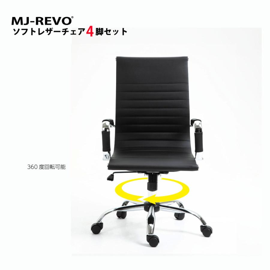 MJ-REVO 全自動麻雀卓に最適 イス 黒 ソフトレザー ブラック 4脚 MJ-REVO 全自動麻雀卓に最適 イス 黒 ソフトレザー ブラック 4脚