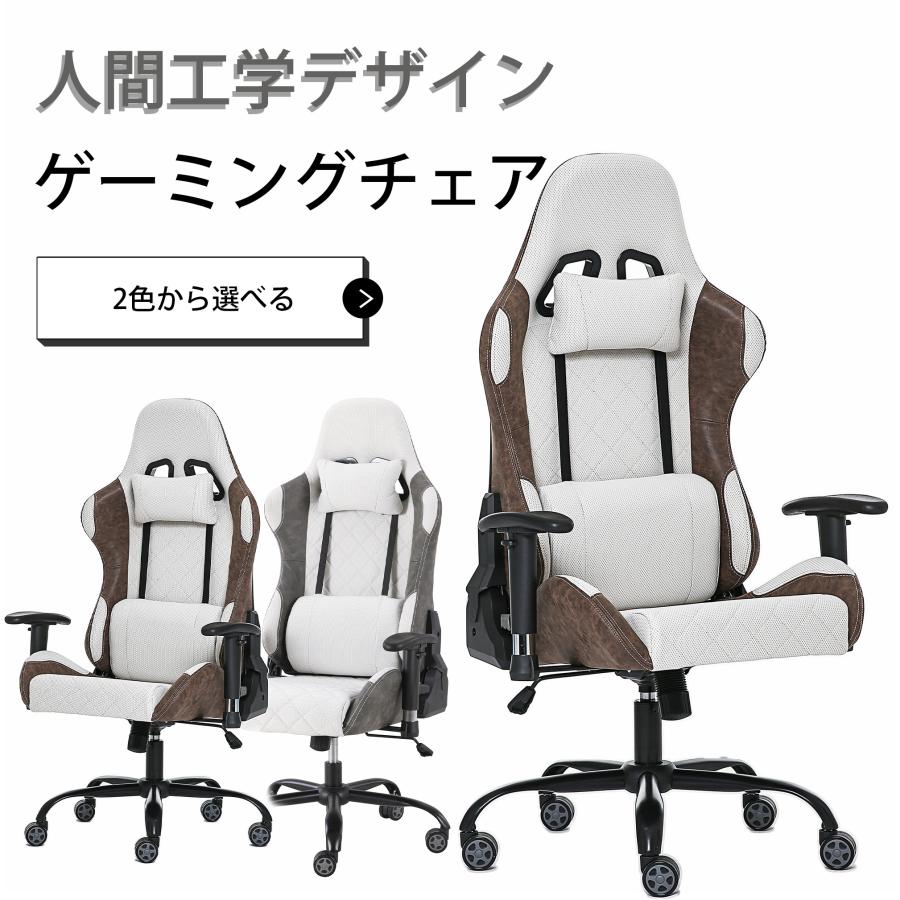 全自動麻雀卓 MJ-REVOシリーズ に最適 ゲーミングチェア 1脚 ホワイト