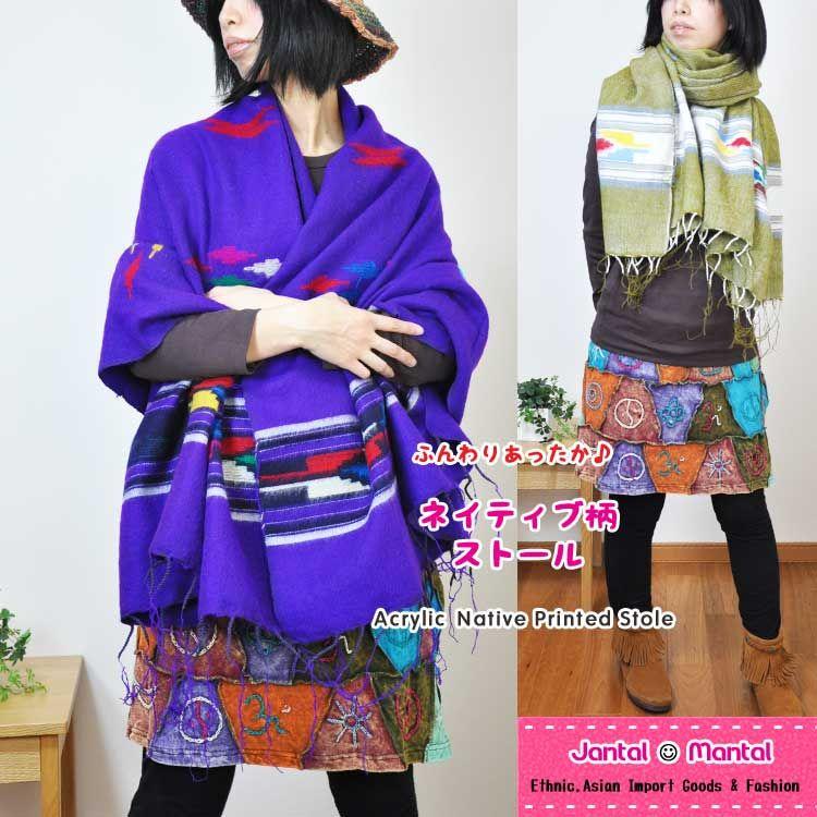 ウールストール大 ネイティブ柄裾模様 エスニック ヒッピー ボヘミアン フォークロア Ngd0211b アジアン雑貨ジャンタルマンタル 通販 Yahoo ショッピング