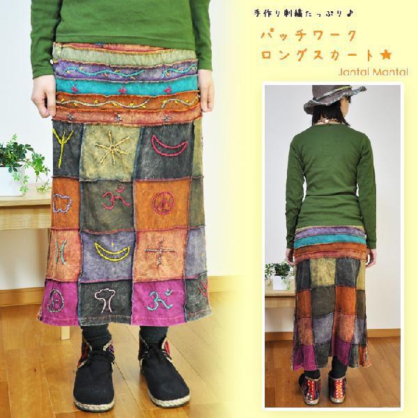 手作りの温かみたっぷり コットン パッチワーク 刺繍入り ロングスカート アジアン エスニック ボヘミアン ヒッピー Nsk0021 アジアン雑貨ジャンタルマンタル 通販 Yahoo ショッピング
