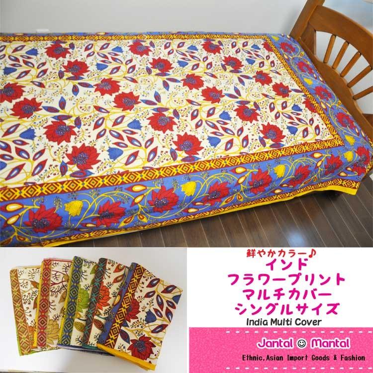 インドフラワープリントマルチカバーシングル ゾウ 象 ベッドカバー ソファーカバー テーブルクロス エスニック ヒッピー ボヘミアン Nzk0084 アジアン雑貨ジャンタルマンタル 通販 Yahoo ショッピング