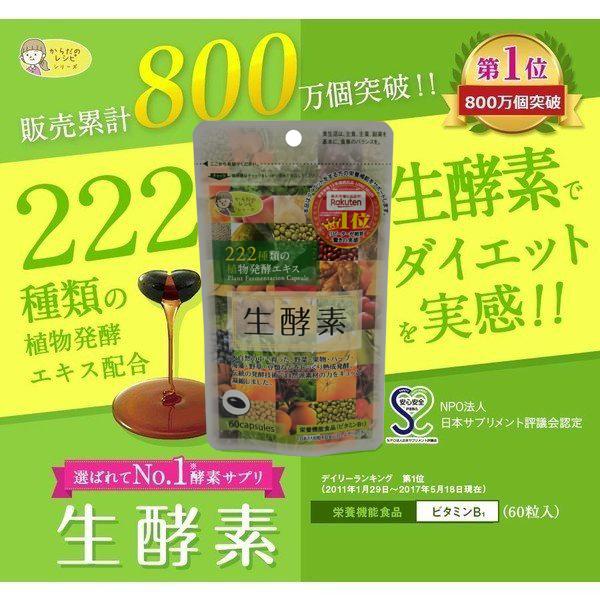 222生酵素 222 生酵素 植物酵素 ダイエット 複合植物発酵物 黒酢 222生酵素 222 生酵素 植物酵素 ダイエット 複合植物発酵物 黒酢