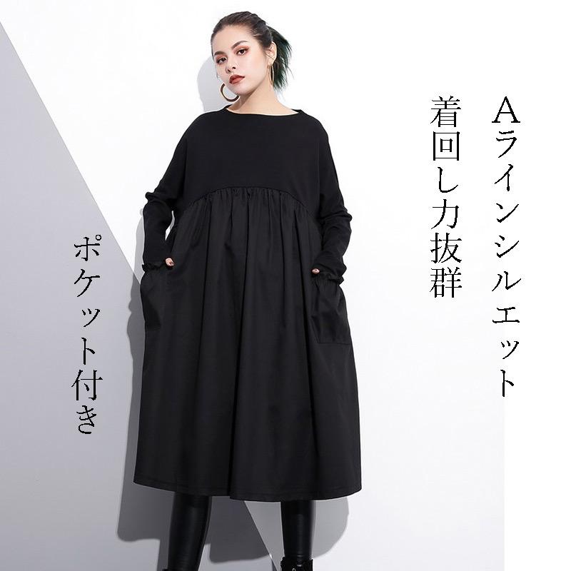 1379 BEARDSLEY　ロングワンピース　切替　リネン　長袖　Aライン ワンピース 切り替えワンピース 長袖ワンピース 春 コーデ A