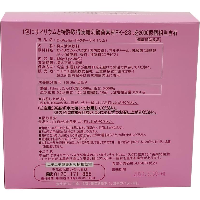 エンテロ 健康飲料 100ml 蒸し × 30本2箱セット